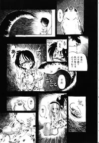 [Horihone Saizou] Gesuigai