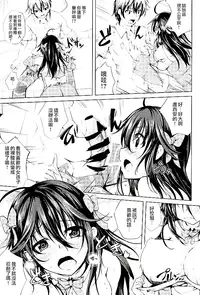 (COMIC1☆10) [Ajisaihuumitei (Maineko Ruru)] Koiiro Moyou 16 (Netoge no Yome wa Onnanoko ja Nai to Omotta?) [Chinese] [夢之行蹤漢化組]