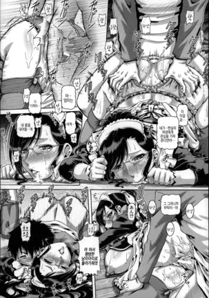 Bitch na Boketsu | 빗치의 모혈 Ch. 1-4