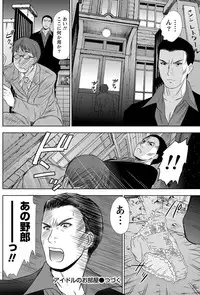 [Sano Takayoshi] Idol no Oheya chapters ch. 1-20
