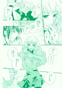 (C74) [ABLISS (Mei)] Aikora. (Macross Frontier)