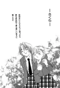 [Akamaru Jyunya] Cutie Pie