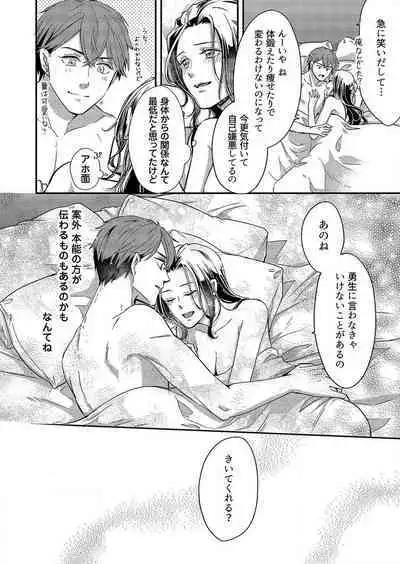 [Nori Aosa] Ore ga Sazukeru Gokujō no Ai 〜 Seiryoku SS-Kyū no Kizoku to Koibito SEX-Gokko~Chp.1-7