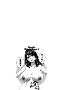 [Hidemaru] Hustle! Danchiduma♥ 2 [Chinese] [魔劍个人汉化]