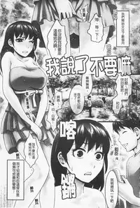 [Shirota Kurota] In-Kou [Chinese]