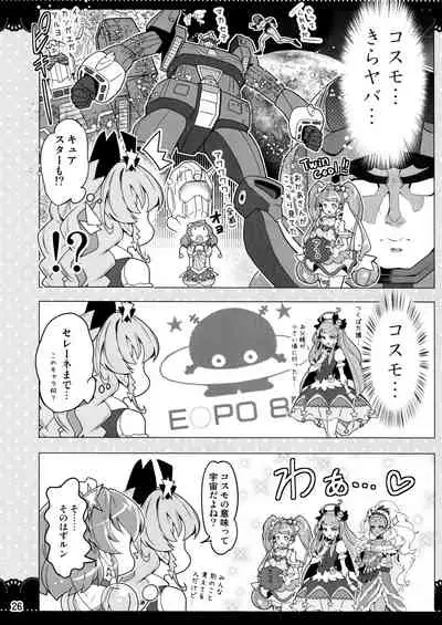 Kurukuru Twinkle Star 3