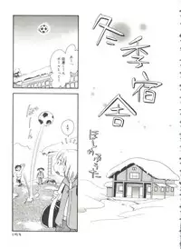 [Hoshino Fuuta] Nakayoshi-chan