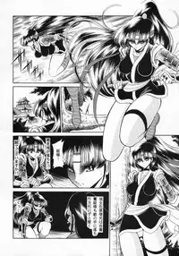 (CR33) [Circle Taihei-Tengoku (Horikawa Gorou)] Kurenai Ninpoujou - Ten no Maki