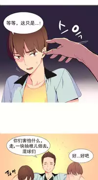 [Rozer] 我统治的世界(A World that I Rule) Ch.1-14 [Chinese]