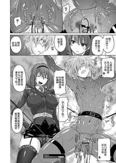 Ingoku Seiki | 淫狱性姫