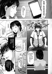 [Kusatsu Terunyo] Mama Tori (Pakopako Shichau) [Chinese] [个人不完全渣渣汉化]