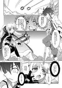 [ARCTIC PAN (Shaa Peipei)] Mikakunin Seibutsu no Toubatsu ni Shippai Shimashita (Mahou Shoujo Lyrical Nanoha) [Digital]