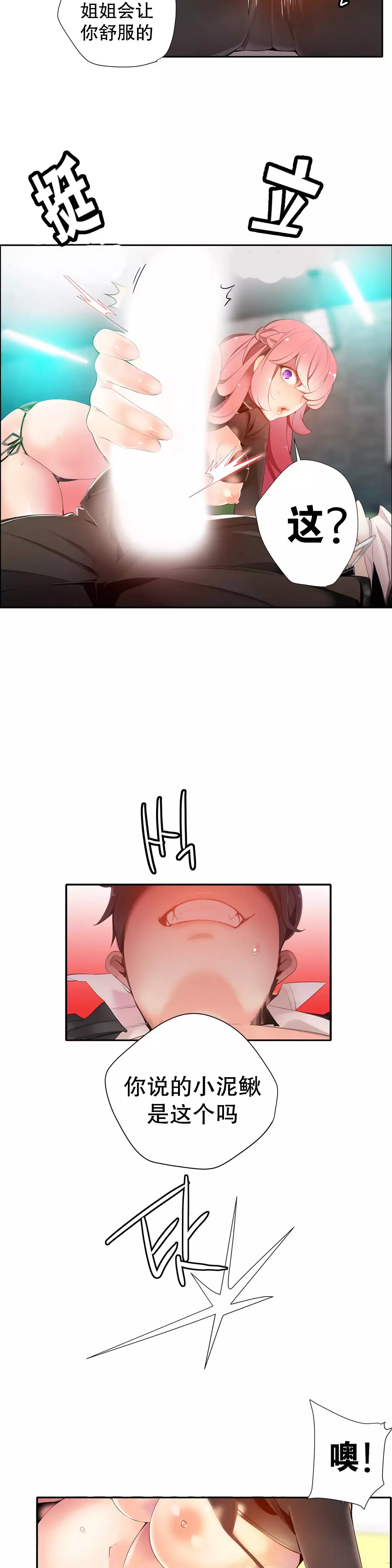 Lilith`s CordCh.1-31