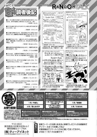 COMIC Mugen Tensei 2021-12 [Digital]