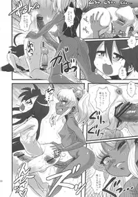 (C79) [Kakumei Seifu Kouhoushitsu (Various)] SEXSPHERE ORGANELLE 2 (Various)