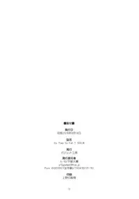 (C90) [Gadget Koubou (A-10)] Its Time to Fall? SIDE:M (Puella Magi Madoka Magica) [Chinese] [沒有漢化]