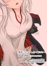 [CoolHeadWarmHeart (Kiyan)] Je te Veux (Kantai Collection -KanColle) [Digital]