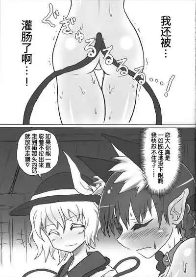 Osanpo Orinrin Goudou | 遛阿燐合作本