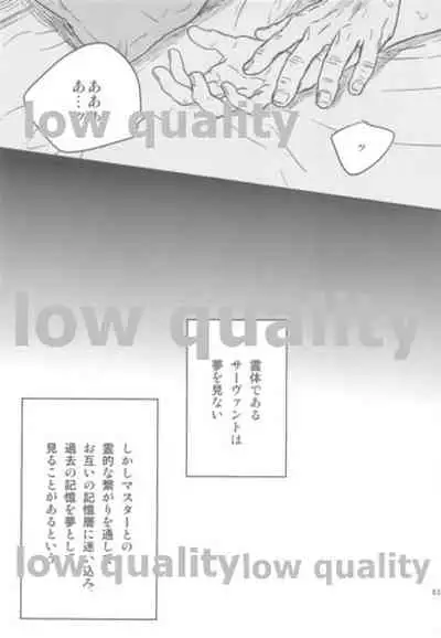 [emilio (Takuan)] Belle Epoque (Fate/Zero) [2019-08-24]