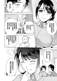 [Fujisaka Kuuki] Opparadise wa Shinryouchu | 欧派天国诊疗中 Ch. 4-7 [Chinese] [前线作♂战♀基地] [Digital]