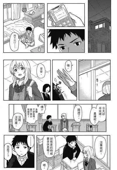 Tokubetsu na Mainichi - Special daily | 特別的每一天