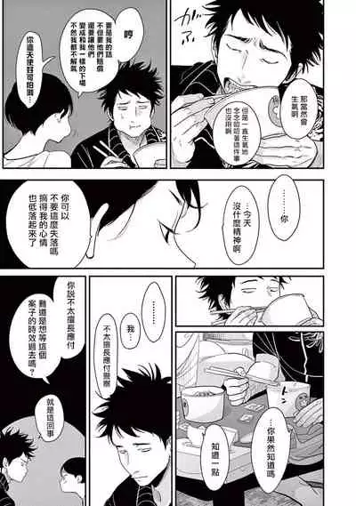 [Harada] One Room Angel Ch. 1-4[Chinese] [拾荒者汉化组] [Digital]