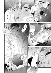 [Niyama] Ore no Omawari-san 2 1 [Digital]