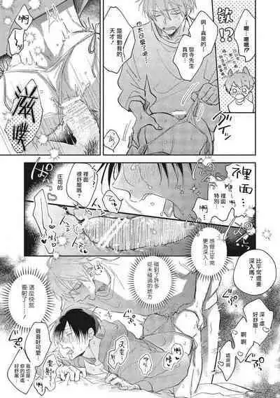 [Arata Licca] Oni Joushi Gokudera-san wa Abakaretai. | 魔鬼上司·狱寺先生想暴露 Ch. 7-12+加笔+13-14 [Chinese] [Digital]