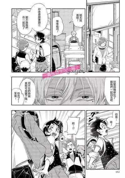 [霧吹弥生漢化組][西海ミナト] 你會對我負責的吧？~腹黑青梅竹馬的愛情好異常~