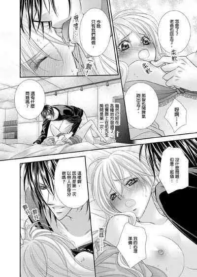 [Enoki Yatsuko] Hanayome Share ~Kedamono-tachi to Hitobanjuu...~ | 共享新娘～與野獸們整晚一起…～[Chinese]