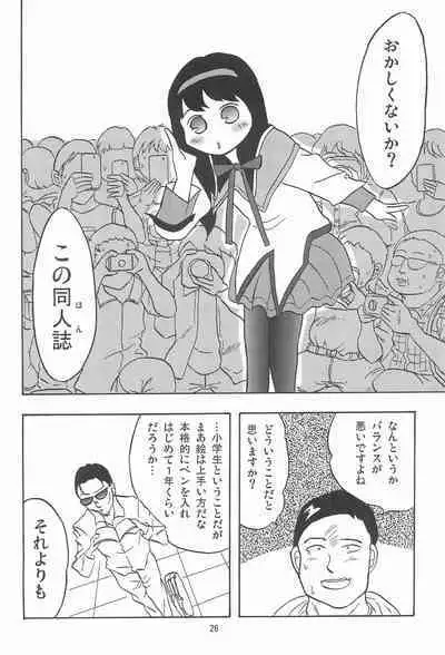 Joshi Shougakusei Nikki 11