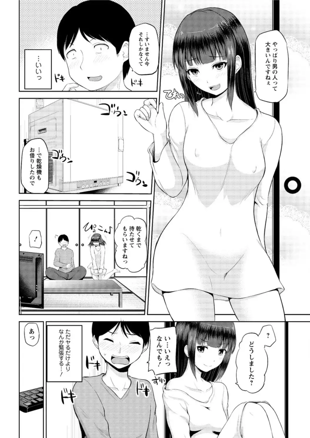 Watashi ni Mawashite Ura-Kairanban Ch. 1-9