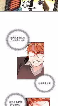 [Juder] 莉莉丝的纽带(Lilith`s Cord) Ch.1-16 [Chinese]