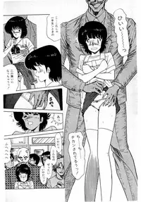 [Amamiya Jun] Puttsun Make Love Vol.2