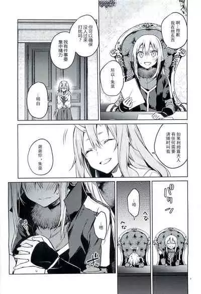 Tokunou! Boufuu Maso