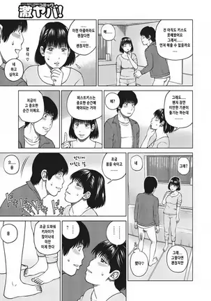 37-sai Hoshigarizuma | 37세 원하는 아내