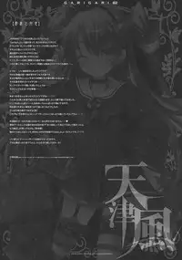 (SC64) [Alemateorema (Kobayashi Youkoh)] GARIGARI 62 (Kantai Collection -KanColle-)