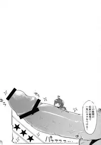 (C84) [INYM (Inayama)] Mucchiri (Kantai Collection -KanColle-)