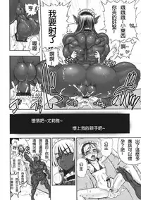 [Rebis] Futari no Meikyuu Oujo ~Futanari Haha Shimai no Dekiai Harem~ Ch. 1-5 [Chinese] [前方漢化組]