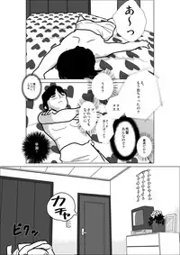 [I／H／R] LOVE IS THE PLAN Chapter 1 & 2