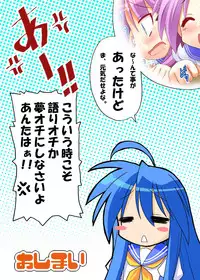 [STUDIO HIMAWARI (Himukai Kyousuke)] Himukai Kyousuke Full Color Soushuuhen 2006-2008 (Lucky Star, Mahou Shoujo Lyrical Nanoha) [Digital]