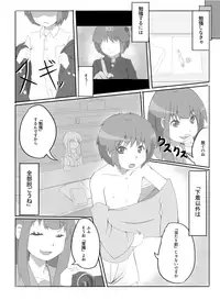 [Meguru-san] Consultation with Senpai [Ongoing]