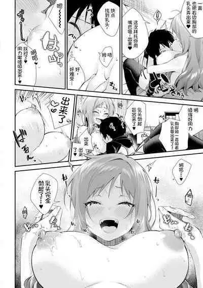 [Kurokura Eri] Onee-san-tachi to Sex Shiyo Ch. 2 (COMIC MILF 2021-04 Vol. 59) [Chinese] [甜族星人x我不看本子个人汉化] [Digital]