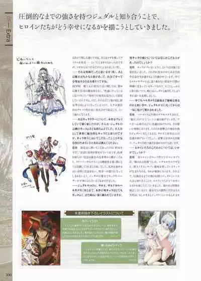 Fuukan no Grasesta Perfect Guidebook