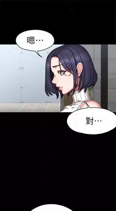 [週三] [G.HO & 高孫志] 健身教練 1-56 官方中文（連載中）