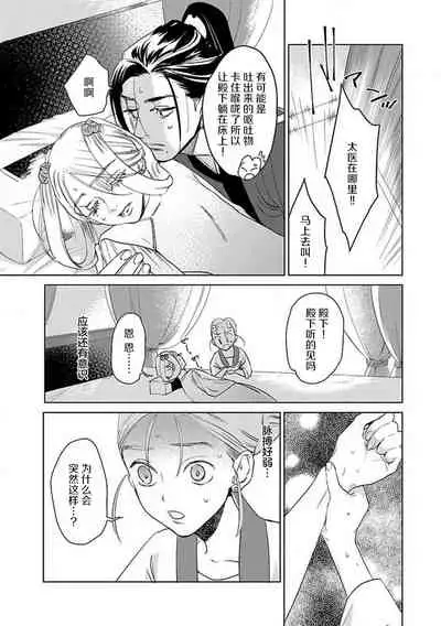 [Tamaru Iku] tensei! ? Bukan to nyan nyan ~ kōkyū enji-roku ~ | 转生！？武官和娘娘～后宫艳事录 1-7 [Chinese] [莉赛特汉化组]