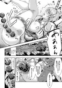 [Anthology] 2D Comic Magazine Anal-kan de Monzetsu Ketsuman Acme! Vol. 1 [Digital]