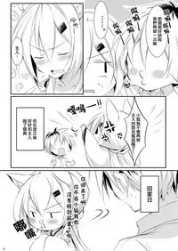 Boku no Kitsune | 我的狐狸