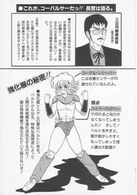 [Shin Tsuguru] Mikazuki Sentai Go Pulsar