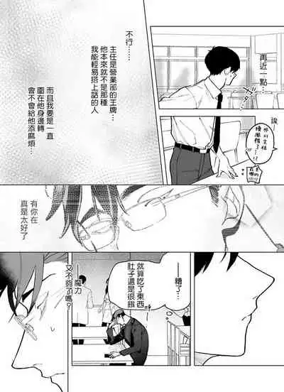 [Pokerou] Gochisou-sama ga Kikoenai! | 你还没说多谢款待! 01-06 [Chinese] [冒险者公会] [Decensored] [Digital]